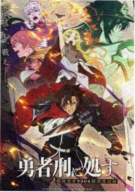 拳与铁锈 热血日本动漫海报
