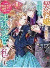 深夜食堂的幽灵客人 日本漫画改编海报
