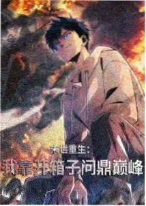星光游乐园 - 动漫